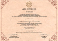 ORKOMOSIA IONIO PAN 2-12-2024